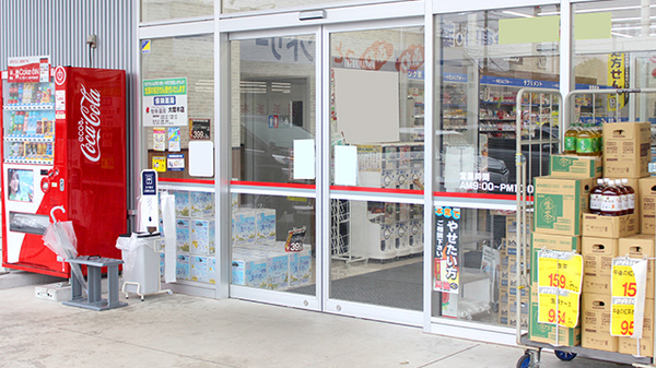 セキ薬局　大間木店の入口