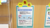 セキ薬局　大間木店の一包化対応