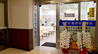 I&Hライフ本山薬局の入口