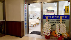 I&Hライフ本山薬局の入口