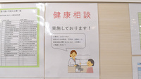 I&Hライフ本山薬局の相談対応