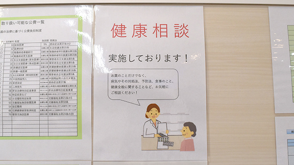 I&Hライフ本山薬局の相談対応