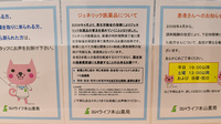 I&Hライフ本山薬局のジェネリック対応