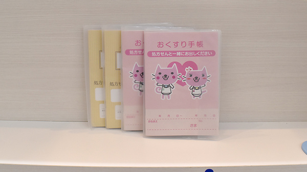 I&Hライフ本山薬局のお薬手帳