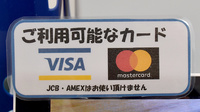 I&Hライフ本山薬局のクレジットカード対応