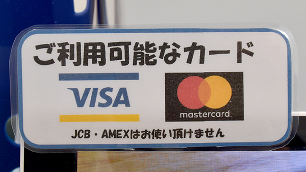 I&Hライフ本山薬局のクレジットカード対応