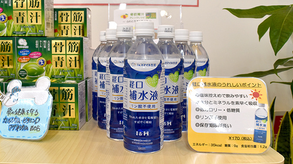 I&Hライフ本山薬局の飲食物