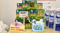 I&Hライフ本山薬局の健康食品