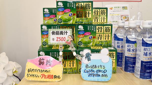 I&Hライフ本山薬局の健康食品