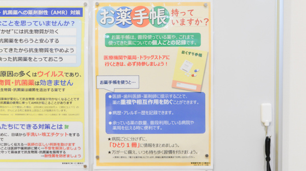調剤薬局ツルハドラッグ古河中央店のお薬手帳