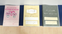 I&H上こしき薬局のお薬手帳