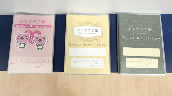 I&H上こしき薬局のお薬手帳