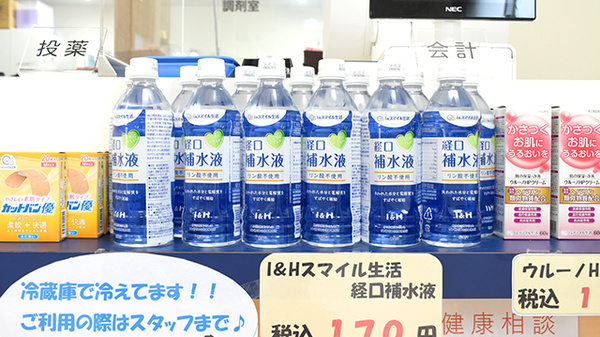 I&H上こしき薬局の飲食物