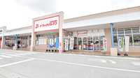 ドラッグイレブン薬局バークレーズ浦添店の外観