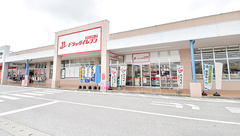 ドラッグイレブン薬局バークレーズ浦添店の外観