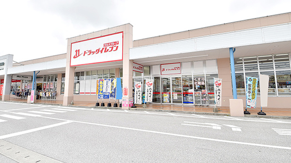 ドラッグイレブン薬局バークレーズ浦添店の外観