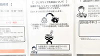 ドラッグイレブン薬局バークレーズ浦添店のジェネリック対応