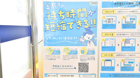 ドラッグイレブン薬局バークレーズ浦添店の電子お薬手帳対応