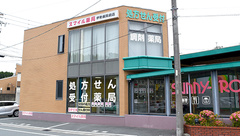 スマイル薬局　伊勢病院前店の外観