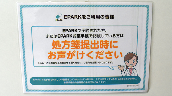 ネット受付対応