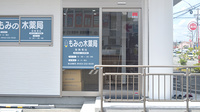 もみの木薬局　桜が丘店の入口
