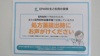 もみの木薬局　桜が丘店のネット受付対応