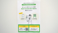 もみの木薬局　桜が丘店の電子お薬手帳対応