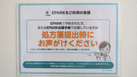 ギフト薬局のネット受付対応