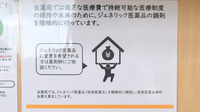 ギフト薬局のジェネリック対応