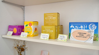 ギフト薬局の健康食品