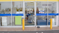 ププレひまわり薬局新涯店の入口