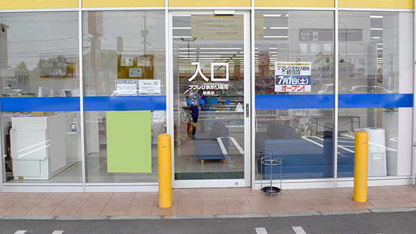 ププレひまわり薬局新涯店の入口