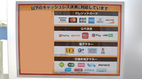 ププレひまわり薬局新涯店のクレカ/電子マネー/スマホ決済対応