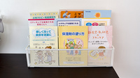 ププレひまわり薬局新涯店の冊子