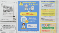薬局くすりの福太郎 東道野辺店の残薬回収サービス