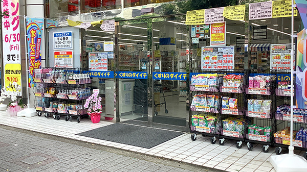 くすりのダイイチ薬局　東伏見北口店の入口