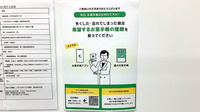 くすりのダイイチ薬局　東伏見北口店の電子お薬手帳対応