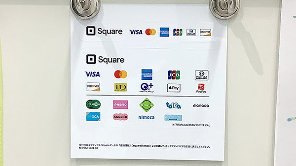 くすりのダイイチ薬局　東伏見北口店のクレカ/電子マネー対応