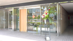 アルファ調剤薬局　駅前店の外観