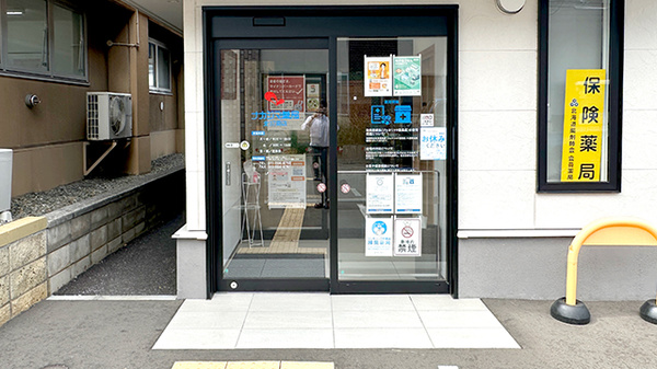ナカジマ薬局 北３７条店の入口