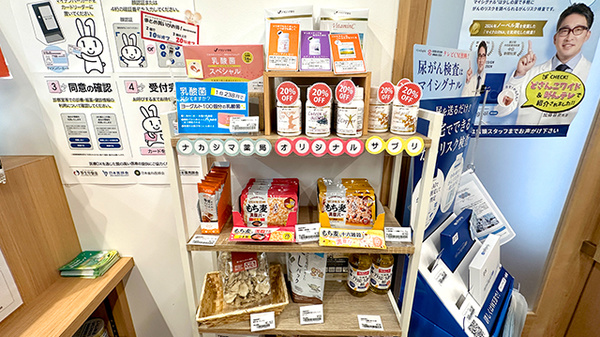 ナカジマ薬局 北３７条店の健康食品