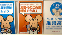 ナカジマ薬局オンライン調剤センターのジェネリック対応