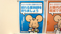 ナカジマ薬局オンライン調剤センターのかかりつけ薬局対応