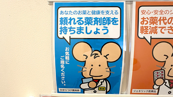 ナカジマ薬局オンライン調剤センターのかかりつけ薬局対応