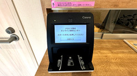 ナカジマ薬局オンライン調剤センターのオンライン資格確認