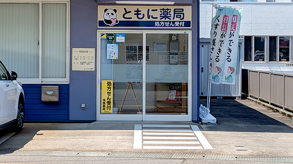 入口