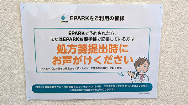 ネット受付対応