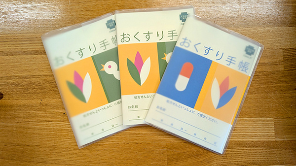 お薬手帳