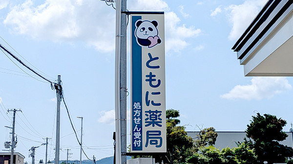 看板