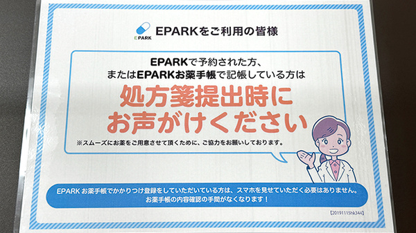 ネット受付対応
